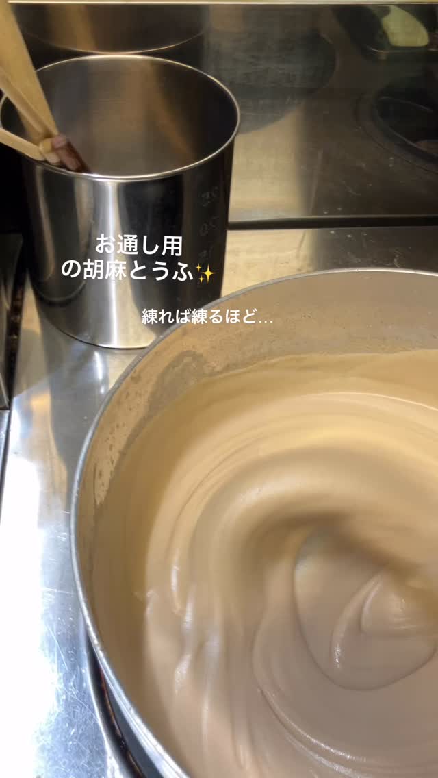 【おはしどころ菜でしこ】
〜胡麻とうふ〜
⁡
⁡
⁡
あまり食べる機会がないけど
好きな人多いですよね
⁡
⁡
⁡
⁡
⁡
【埼玉県本庄駅徒歩30秒】
【月曜定休】
【駐車場️3台有り】
【インスタのメッセージお問合せ】
【詳しくはプロフールまで】
⁡
※インボイス対応しております
⁡
⁡