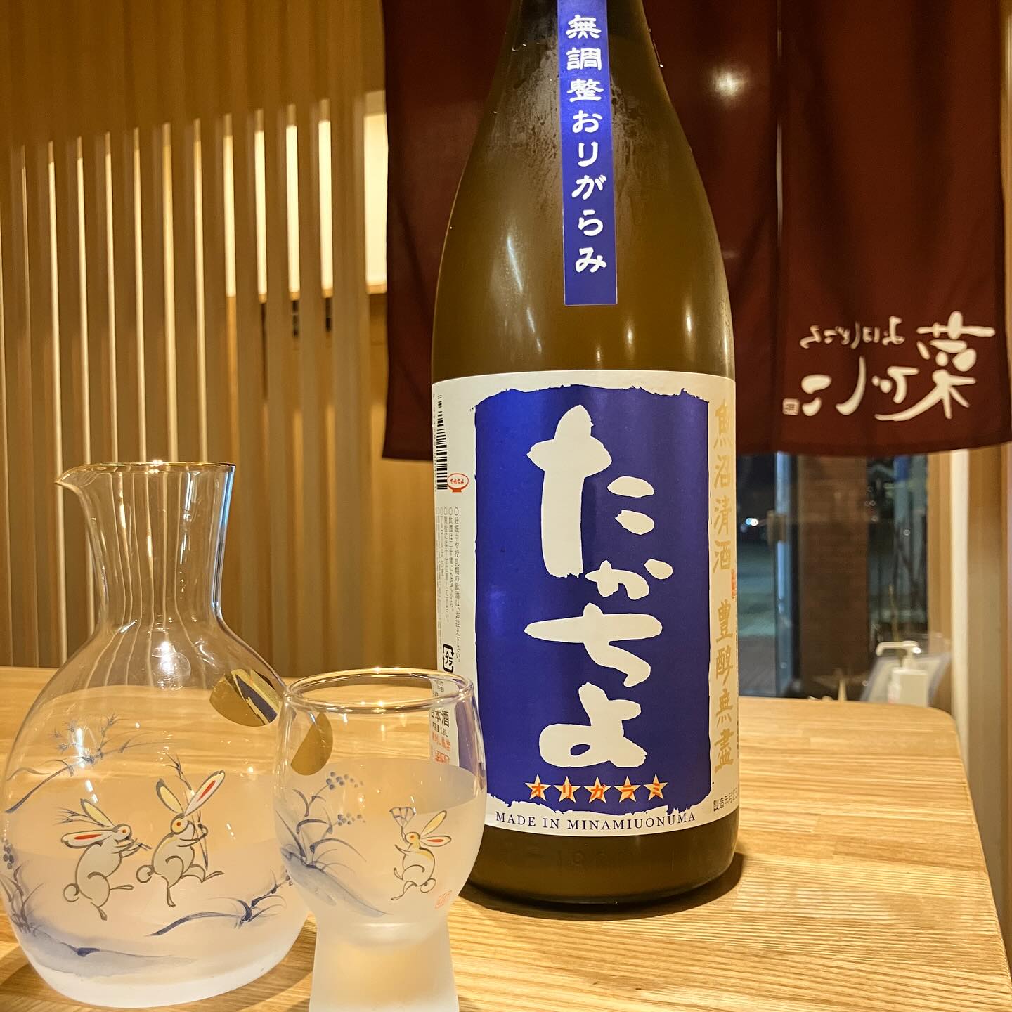 【おはしどころ菜でしこ】
〜たかちよ〜
⁡
⁡
⁡
お米処、新潟県魚沼市の
日本酒です
⁡
⁡
去年、新潟旅行で
和食屋さんで飲ましてもらって
感動したお酒
⁡
たまたま同じ物が手に入りました
⁡
⁡
お米のふくよかな味わいと
キレの良い後味。
⁡
⁡
⁡
めちゃくちゃ美味いですよー
⁡
⁡
⁡
⁡
⁡
⁡
 〜パート・アルバイト募集中〜 
⁡
⁡
一緒にお店を盛り上げてくれる方を募集しています️
⁡
・時給1150円
・募集人数：1人（ホールスタッフ）
・勤務時間：18:00〜23:00（変動あり）
・おいしいまかない付き（持ち帰りOK）
⁡
落ち着いた雰囲気のお店で、
お客様もスタッフも優しい方ばかりです
⁡
「働きやすい」「学びがある」環境を目指しています。
超人気店を一緒につくりましょう🤲
⁡
⸻
⁡
【お問い合わせ】
お店：0495-23-3058
携帯：080-3455-4951
DMでもOK‍♂️
⁡
【本庄駅徒歩30秒】
【月曜定休】
【駐車場3台あり】
【インボイス対応済】
詳しくはプロフィールまで
⁡
〜お問い合わせ〜
⁡
お店　0495-23-3058
携帯　080-3455-4951
インスタDMでも大丈夫です‍♂️
⁡
⁡
【埼玉県本庄駅徒歩30秒】
【月曜定休】
【駐車場️3台有り】
【インスタのメッセージお問合せ】
【詳しくはプロフールまで】
⁡
※インボイス対応しております
⁡
⁡