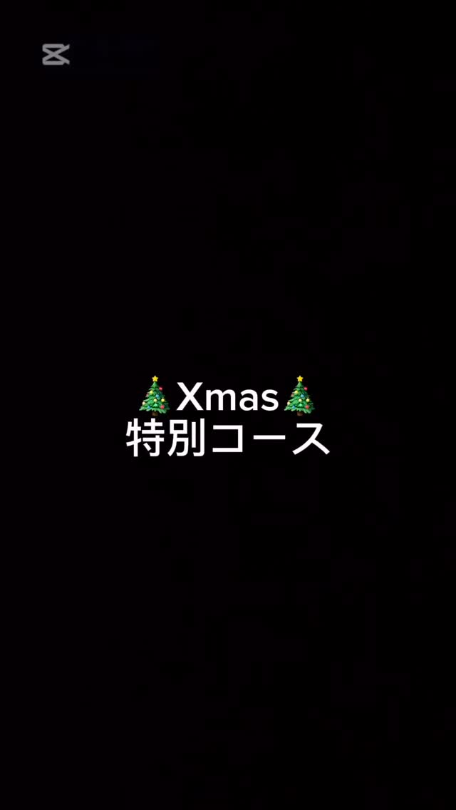【おはしどころ菜でしこ】
Xmas特別コース
⁡
⁡
クリスマスイブの夜の
特別コース料理
⁡
⁡
大切な方との特別な時間を
楽しんでもらえるように
おもてなしさせていただきました
⁡
⁡
⁡
⁡
⁡
和食クリスマス
⁡