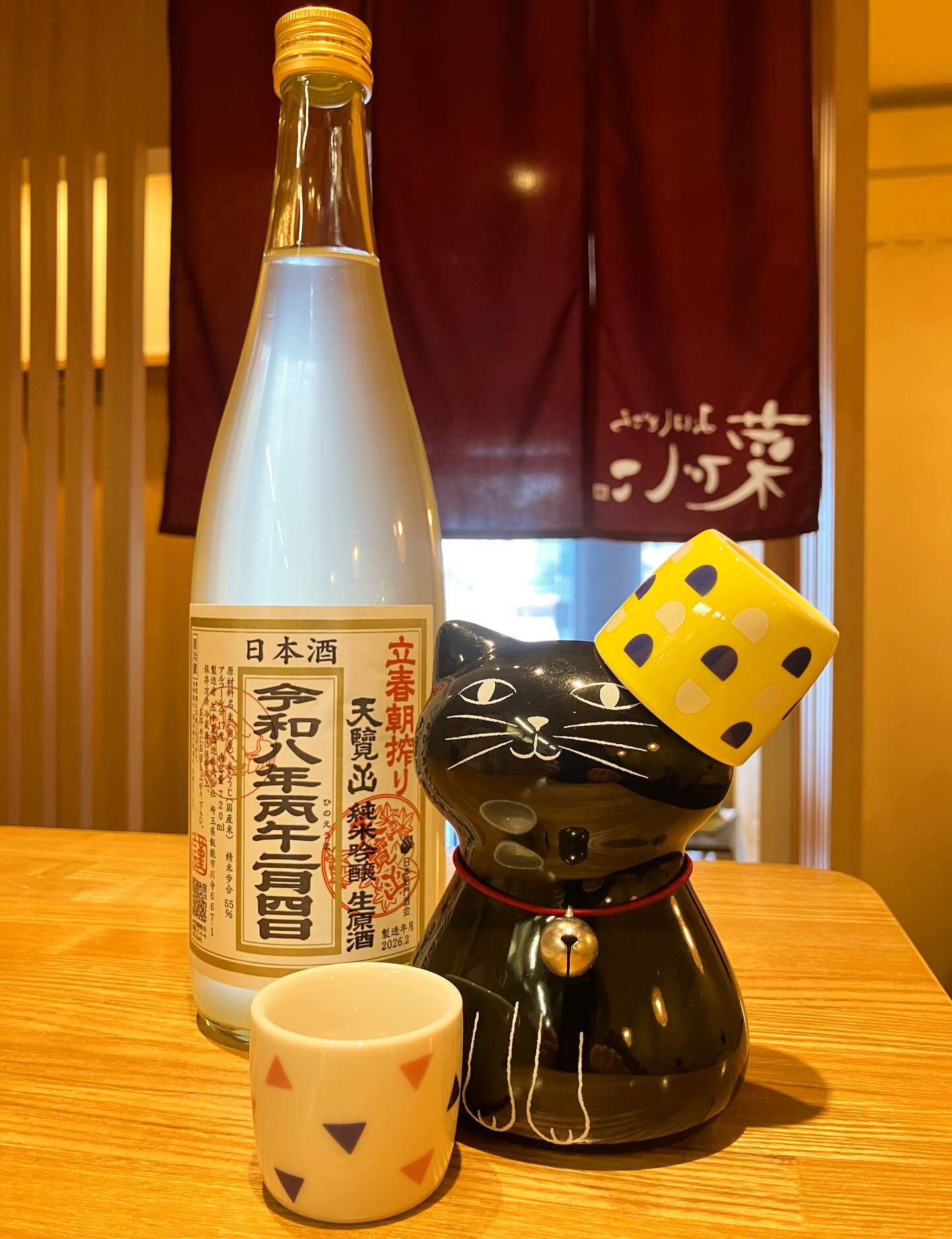 【おはしどころ菜でしこ】
〜〜天覧山・立春朝絞り生原酒〜
⁡
⁡
⁡
毎年、大好評のお酒を
今年も入荷いたしました
⁡
⁡
埼玉県飯能市、天覧山で
2月3日の早朝に絞った
究極の搾り立て生酒️
⁡
⁡
フレッシュで鮮烈な味わい！
飲んだ瞬間に「美味っ」と
感じるお酒です。
⁡
⁡
日本酒の好きな方は
ぜひ飲んでみてください
⁡
⁡
⁡
⁡
⁡
〜パート・アルバイト募集中️〜
⁡
一緒にお店を
盛り上げていただける方を
募集中です️
⁡
⁡
・時給1150円
⁡
・募集人数＝1人(ホールスタッフ)
⁡
・18:00〜23:00(変動あり)
　
・おいしいまかない付き
　(持ち帰りでも大丈夫です)
⁡
落ち着いた雰囲気のお店で
お客様も良い方ばかりです
⁡
⁡
今勤めてもらっているアルバイトさんも
優しい性格の人達なので
働きやすいと思いますよ
⁡
超超人気店にする為、
チカラを貸してください🤲🤲
⁡
〜お問い合わせ〜
⁡
【埼玉県本庄駅徒歩30秒】
【月曜定休】
【駐車場️3台有り】
【インスタのメッセージお問合せ】
【詳しくはプロフールまで】
⁡
※インボイス対応しております
⁡
⁡
⁡