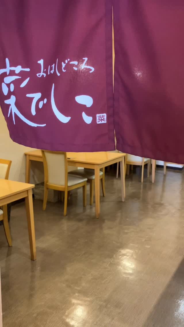 【おはしどころ菜でしこ】
〜3月の空席状況〜
⁡
⁡
3月も後半に入りました。
今月ご案内できる日は
⁡
⁡
・15日（日）
・22日（日）
・31日（火）
⁡
の3日となっています。
⁡
⁡
ご予定合う方は
お気軽にご連絡ください️
⁡
⁡
⁡
⁡
⁡
⁡
〜パート・アルバイト募集中️〜
⁡
一緒にお店を
盛り上げていただける方を
募集中です️
⁡
⁡
・時給1150円
⁡
・募集人数＝1人(ホールスタッフ)
⁡
・18:00〜23:00(変動あり)
　
・おいしいまかない付き
　(持ち帰りでも大丈夫です)
⁡
落ち着いた雰囲気のお店で
お客様も良い方ばかりです
⁡
⁡
今勤めてもらっているアルバイトさんも
優しい性格の人達なので
働きやすいと思いますよ
⁡
超超人気店にする為、
チカラを貸してください🤲🤲
⁡
⁡
〜お問い合わせ〜
⁡
【埼玉県本庄駅徒歩30秒】
【月曜定休】
【駐車場️3台有り】
【インスタのメッセージお問合せ】
【詳しくはプロフールまで】
⁡
※インボイス対応しております
⁡
⁡
⁡