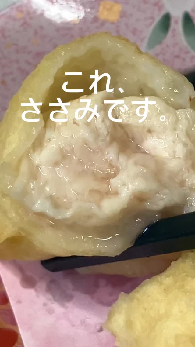 〜ささみの天ぷら〜
⁡
⁡
これ、ささみです。
⁡
⁡
しっとりの限度、超えてます。
⁡ (中まで火は通ってるので
　ご安心ください)

外は軽く、中はじゅわっと。
⁡
想像してるささみと
ちょっと違います。
⁡
梅タルタルでどうぞ。
⁡
〜〜〜〜〜〜〜〜〜〜〜〜〜〜〜〜
⁡
遊び心あるカジュアル和食本庄駅徒歩30秒🍽一品 590〜990円
⁡
ご友人・カップル・ご接待にも
⁡
駐車場2台
⁡
※パートさん・アルバイトさん募集中
⁡