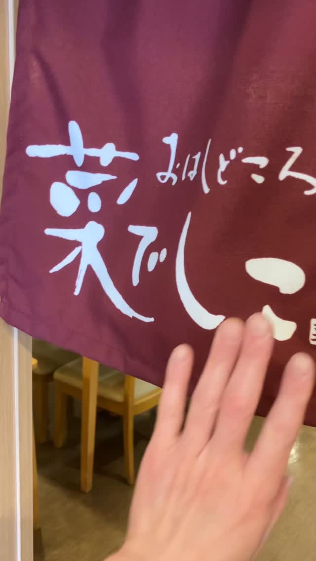【おはしどころ菜でしこ】
〜GWの営業〜
⁡
⁡
ゴールデンウィークも
通常通り営業しています。
⁡
⁡
ゆっくり飲みたい日も
しっかり食べたい日も
気軽にどうぞ️
⁡
⁡
⁡
〜〜〜〜〜〜〜〜〜〜〜〜〜〜〜
⁡
遊び心あるカジュアル和食
⁡
本庄駅徒歩30秒
🍽一品 590〜990円
⁡
ご友人・カップル・ご接待
⁡
駐車場2台
⁡
※パート・アルバイト募集中
⁡