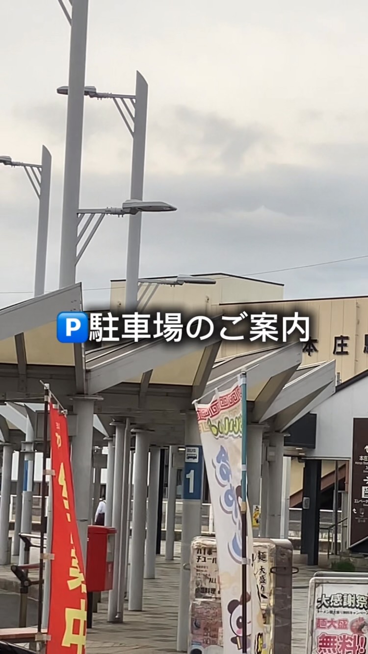 【おはしどころ菜でしこ】
〜駐車場のご案内〜
駐車場の場所を
よく聞かれるので、
動画にしてみました
本庄駅南口から徒歩30秒。
駐車場は
東麺房さま前に2台分ございます️
ご来店の際の参考になれば嬉しいです。
~~~~~~~~~~~~
本庄駅南口 徒歩30秒
🍽️遊び心あるカジュアル和食
名物 梅タルタルのささみ天
駐車場2台あり
