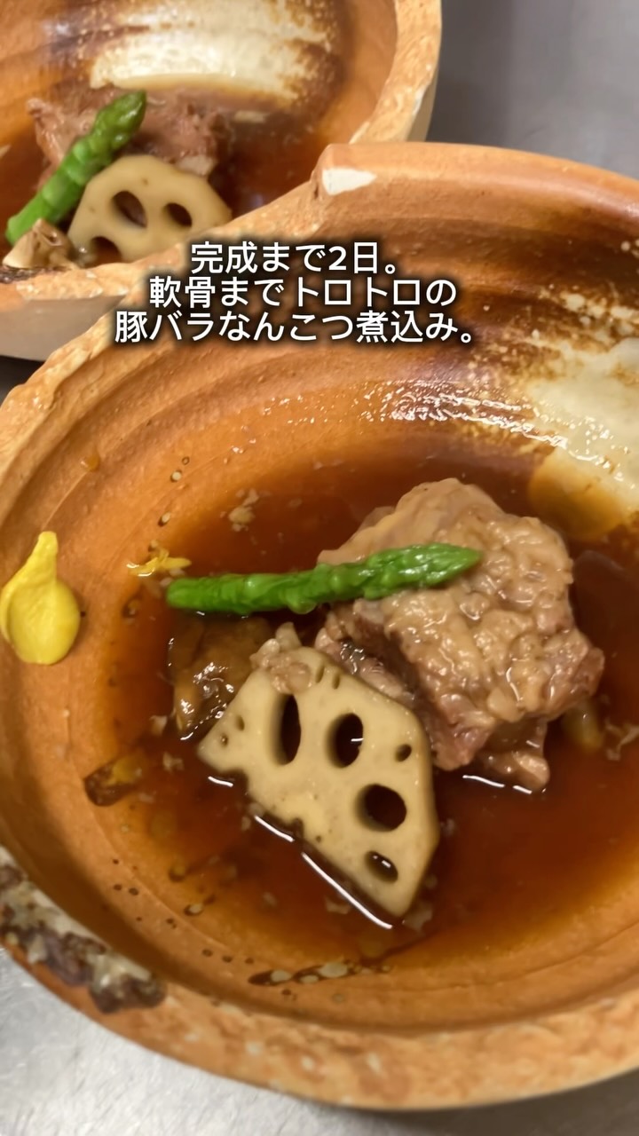 【おはしどころ菜でしこ】
〜豚バラなんこつのトロトロ煮込み〜
完成まで2日。
圧力鍋でじっくり煮込み、
軟骨までトロトロに仕上げています。
味付けは、
豚の角煮をイメージした
甘辛い味わい。
時間をかけて溶け出した
コラーゲンのとろみも、
この料理の魅力のひとつです。
~~~~~~~~~~~~
🍽遊び心ある料理と演出
🥢一品590円〜990円中心
本庄駅南口 徒歩30秒
Instagram DM予約OK
