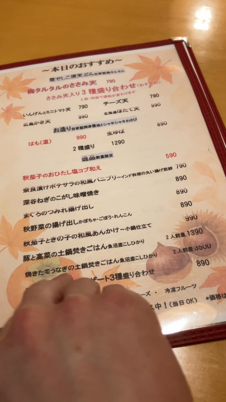 【おはしどころ菜でしこ】
〜秋のお料理、始まってます〜
まだ暑い日もありますが、
お料理は少しずつ秋らしくなってきました️
秋茄子やきのこなど
季節の食材を使ったお料理をご用意しています。
期間限定のお酒や
オリジナルカクテルもいろいろと
その日のおすすめを見ながら、
「今日は何にしようかな」と
ゆっくり選んで楽しんでいただけたら嬉しいです️
━━━━━━━━━━━━━━
本庄駅南口から徒歩30秒
梅タルタルのささみ天が名物
️駐車場2台
インスタDMからご予約OK
17:00〜22:30
