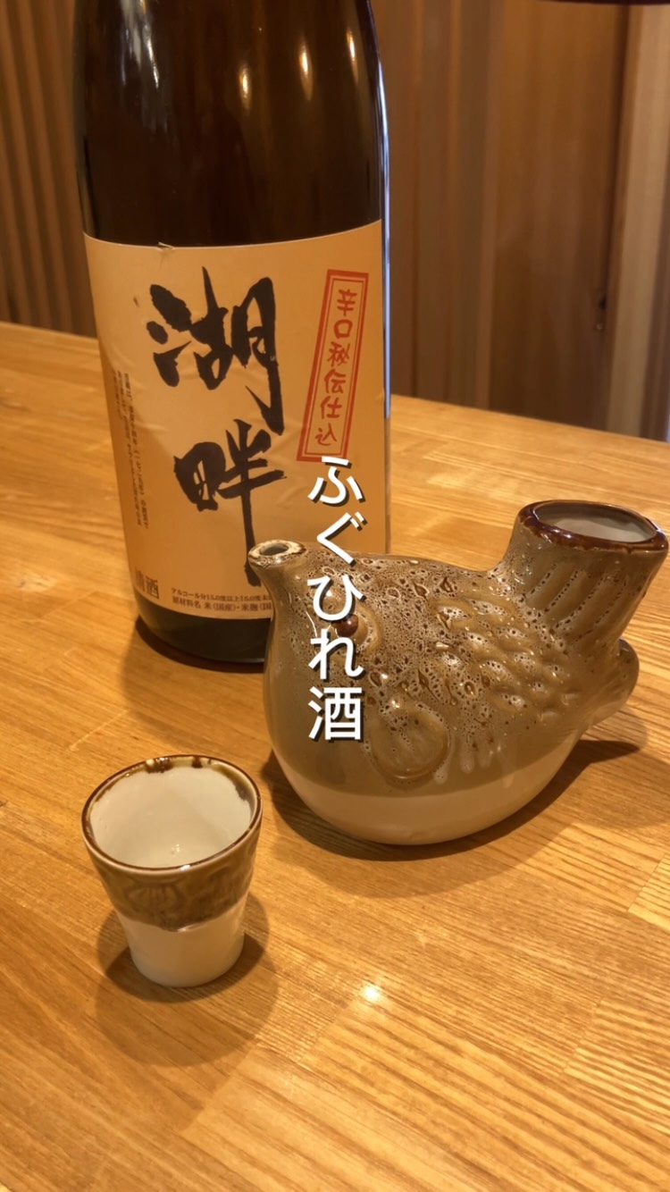 【本庄駅徒歩30秒のカジュアル和食】
〜ふぐひれ酒〜
国産ふぐヒレを
香ばしく炙って。
当店では、おちょこに
柚子の皮を一枚入れて
お出ししております。
炙ったふぐヒレの香ばしさと
柚子の爽やかな香りが
よく合うんですよ
柚子が苦手な方は、
外して召し上がるか
ご注文の際にお申し付けください。
────────────
おはしどころ菜でしこ
本庄駅南口徒歩30秒
17:00〜22:30
ご予約はインスタDMから
🥢コース料理も承っています