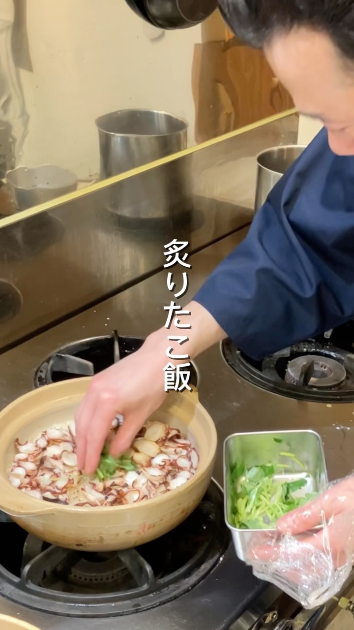 【本庄駅徒歩30秒のカジュアル和食】
〜炙りたこ飯〜
生たこのお刺身や茹でたこ、
やわらかく煮付けたたこも
もちろんおいしいですが、
炙ったたこは
食欲をそそる良い香りがして
これもおいしいですよね
この日は、たこ飯に。
新潟県産コシヒカリのごはんに
香ばしく炙ったたこを合わせました。
別添えの梅干しを
少しずつつけながら
召し上がっていただきました️
────────────
本庄駅南口徒歩30秒
17:00〜22:30
ご予約はインスタDMから
🥢コース料理も承っています