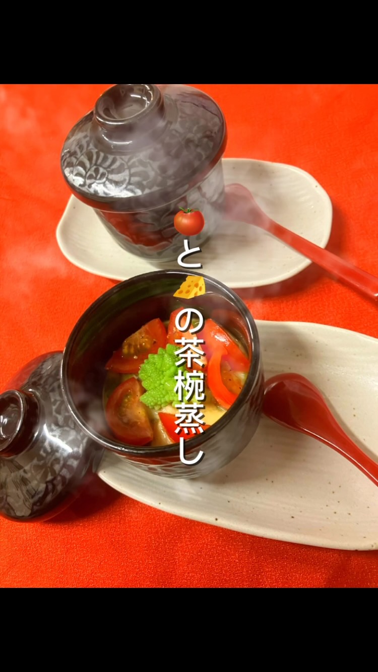【本庄駅徒歩30秒のカジュアル和食】
〜トマトとチーズの茶碗蒸し〜
とろけるチーズを加えた茶碗蒸しに
フレッシュトマトの酸味を合わせて
イタリアンと和食を
掛け合わせた一品です️
────────────
本庄駅南口徒歩30秒
17:00〜22:30
ご予約はインスタDMから
🥢コース料理も承っています