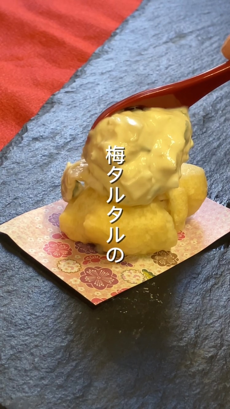 【本庄駅徒歩30秒のカジュアル和食】

〜梅タルタルのささみ天〜

ふわっと軽い衣と
しっとり柔らかなささみ。

梅のやさしい酸味、
大葉の香りと沢庵の食感。

見た目よりも軽く、
最後までさっぱり召し上がれる
当店名物のささみ天です️

────────────

おはしどころ菜でしこ
本庄駅南口徒歩30秒
17:00〜22:30
ご予約はインスタDMから
🥢コース料理も承っています